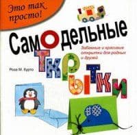 Двойные открытки(кат.Д) с конвертами - купить в магазине Кассандра, фото, 4602278000025, 