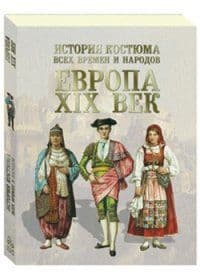 Полиглот.Европа для всех - купить в магазине Кассандра, фото, 4607028421402, 