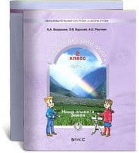 Комп.нагл.пос.для дошк ."Окруж.мир"часть 2 .Баласс. - купить в магазине Кассандра, фото, 2500034001403, 