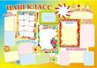 Плакат А1 Жизнь класса - купить в магазине Кассандра, фото, 4607091440560, 