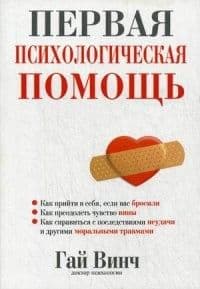 Игра.Первая помощь - купить в магазине Кассандра, фото, 9785854760249, 