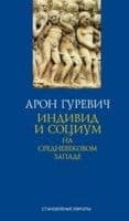 Осн. индивид. здор. чел. : Введ. в общ. и прикладную валеологию - купить в магазине Кассандра, фото, 9785691005978, 