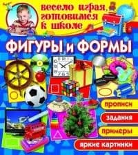 Фигуры и формы - купить в магазине Кассандра, фото, 9786170802309, 