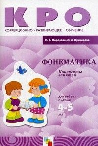 Программно-методическое пособие для работы с дошк.с ЗПР в ДОУ.Баласс. - купить в магазине Кассандра, фото, 4602698003842, 