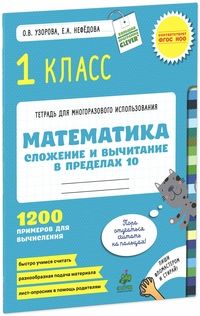 Развивающая рамка.Вычитание в пределах 10 - купить в магазине Кассандра, фото, 4606369025591, 