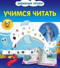 Учимся читать.Волшебное кольцо (книга+СД) - купить в магазине Кассандра, фото, 9785867755102, 