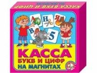 Доска напольная (окрашеная + набор букв и цифр на магнитах + мелки + маркер) Д139а - купить в магазине Кассандра, фото, 9785904955151, 