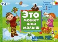 Художественный альбом.Времена года.1-3 - купить в магазине Кассандра, фото, 9785867756987, 