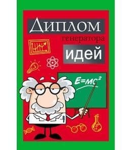 Диплом первоклассника - купить в магазине Кассандра, фото, 4665295510953, 