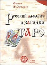 Раздат.Spanish алфавит часть 1 - купить в магазине Кассандра, фото, 4607061651835, 