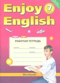 Английский язык  7 класс Биболетова. Рабочая тетрадь. 2016ФГОС - купить в магазине Кассандра, фото, 9785868666285, 