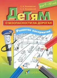 Уголок  безопасности на дорогах  А3 (11 плакатов). - купить в магазине Кассандра, фото, 2500001167835, 