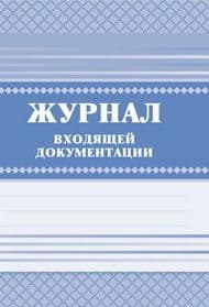 Журнал регистрации вводного инструктажа руководителей (педагогов)  по технике безопасности при орган - купить в магазине Кассандра, фото, 4650066333053, 