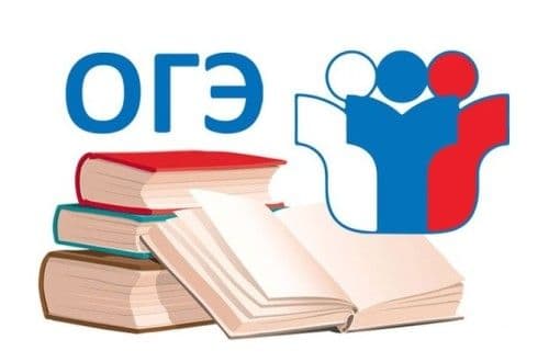 ОГЭ  по русскому языку: советы по подготовке, разбор сложных заданий