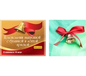 Колокольчик выпускной с булавкой и лентой красной (в уп. 1 шт.) - купить в магазине Кассандра, фото, 4665301768705, 