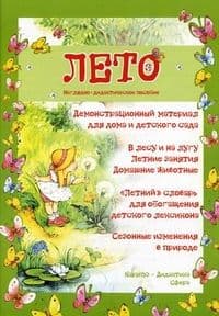 У дома луг.На лугу мак.Карапуз - купить в магазине Кассандра, фото, 9785904672072, 