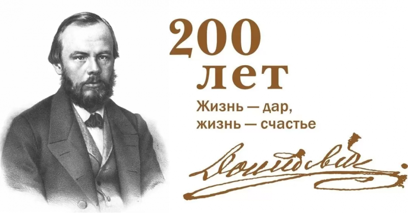 Акция студентов ГАПОУ ВСПК "Знаешь ли ты Ф.М. Достоевского?" - к 200-летию писателя