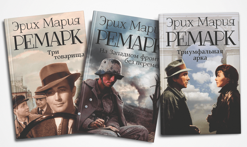22 июня 123 года со дня рождения немецкого писателя Эрих Мария Ремарк (1898-1970)