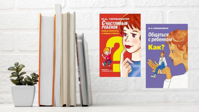 Книги для родителей