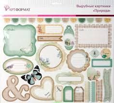 Декор вырубные картинки "ПРИРОДА" - купить в магазине Кассандра, фото, 4602723064251, 