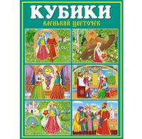 Кубики картинки 15-12 Пет. - купить в магазине Кассандра, фото, 4607038270540, 
