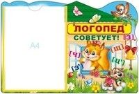 Стенд Чем занимаемся с карманом А5 - купить в магазине Кассандра, фото, 9785994908273, 