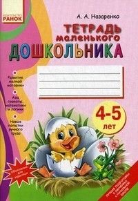 Маленький волжанин №2.Семейный календарь.4-5 лет - купить в магазине Кассандра, фото, 2500035722369, 