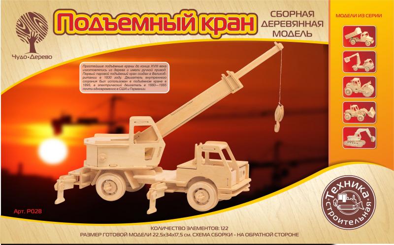 Собираем сборную модель из дерева "Подъёмный кран"