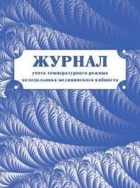 Журнал регистрации аварийных ситуаций (отказов и неисправностей инженерного оборудования) и учёта ра - купить в магазине Кассандра, фото, 4650066331028, 