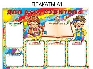 Гирлянда вертикальная (0,8 м) Спасибо вам, учителя! - купить в магазине Кассандра, фото, 4607091440560, 