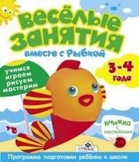Маленький волжанин №1 3-4 года.Рисуем всей семьей - купить в магазине Кассандра, фото, 2500035340341, 