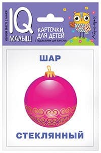 Умный малыш. Что из чего? Набор карточек для детей. - купить в магазине Кассандра, фото, 9785811264667, 