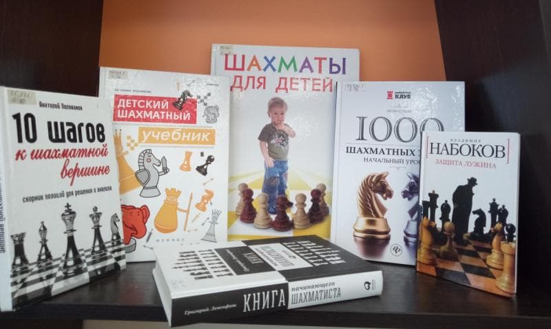 Как научить ребенка играть в шахматы. Учебники по шахматам для детей.
