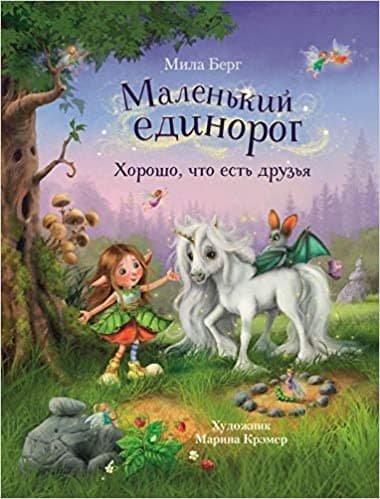 Книги из серии "Увлекательное рядом"