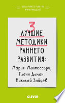 Метод Монтессори.Развитие через игру.На ферме. Активити с наклейками - купить в магазине Кассандра, фото, 9785431513602, 