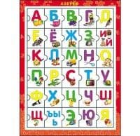 Пазл-рамка.Азбука (красная) 31,5х23,5 (Арт. П-8435) - купить в магазине Кассандра, фото, 4665301884351, 