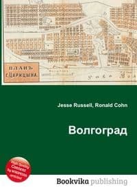Магнит закатной Волгоград - купить в магазине Кассандра, фото, 2500036029122, 