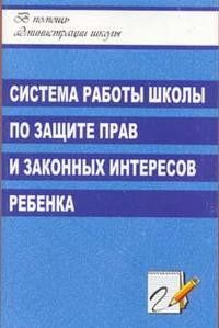 Как управлять по-новому? Законодательные основы школы. Презентации в электронном приложении - купить в магазине Кассандра, фото, 9785705744633, 