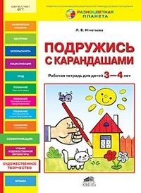 Гном.Подружись с природой - купить в магазине Кассандра, фото, 9785296002143, 