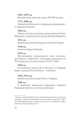 Корея. Полная история- купить в магазине Кассандра, фото, 9785171584528, 