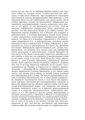 Анна Каренина- купить в магазине Кассандра, фото, 9785041079277, 