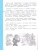 Языковая грамотность.3кл.Русский язык. Развитие. Диагностика. 2024- купить в магазине Кассандра, 9785091130010, Языковая грамотность.3кл.Русский язык. Развитие. Диагностика. 2024- купить в магазине Кассандра, фото, 9785091130010,