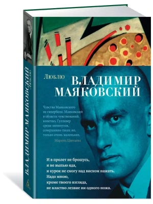 Люблю- купить в магазине Кассандра, фото, 9785389165922, 