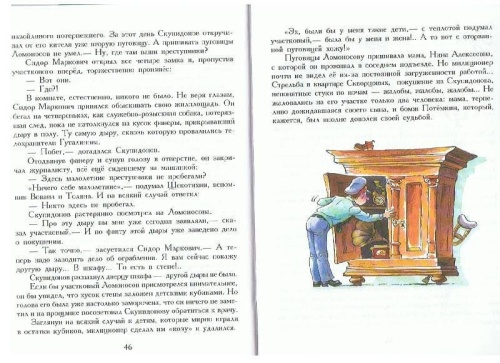 Барабашка или обещано большое вознаграждение- купить в магазине Кассандра, фото, 9785978110555, 