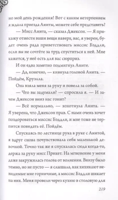Круэлла де Виль. История злодейки с разбитым сердцем- купить в магазине Кассандра, фото, 9785041177676, 