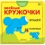 Веселые кружочки. Большой-маленький- купить в магазине Кассандра, 9785431510441, Веселые кружочки. Большой-маленький- купить в магазине Кассандра, фото, 9785431510441,