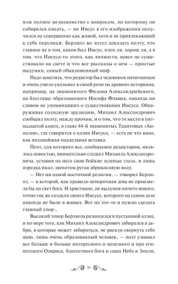 Мастер и Маргарита. Вечные истории. Young Adult- купить в магазине Кассандра, фото, 9785001959595, 