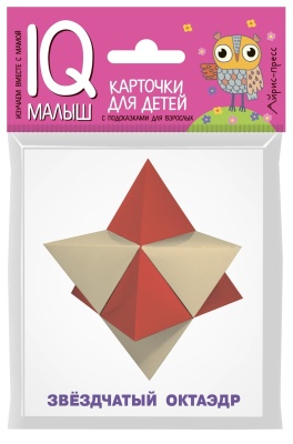 Мини-комплект IQ-игр для развития пространственного мышления (посылка)- купить в магазине Кассандра, фото, 9785811279593, 
