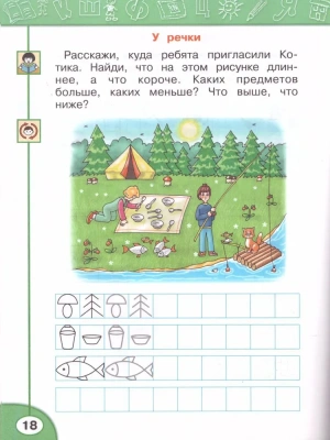 ПШ. Рисуй,думай,рассказывай 1 класс Прописи. 2022. ФГОС- купить в магазине Кассандра, фото, 9785090891332, 