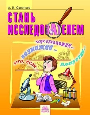 Развитие логического мышления 5-6 лет.Тетрадь 1- купить в магазине Кассандра, фото, 9785393018771, 